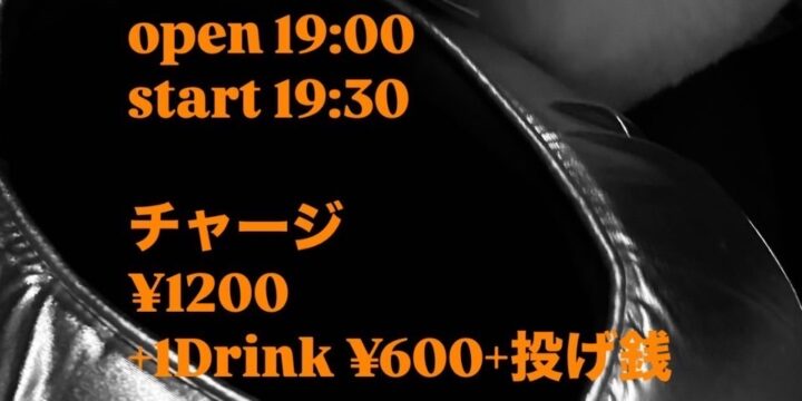 6/17 “うつみようこ 投げ銭ライブ”