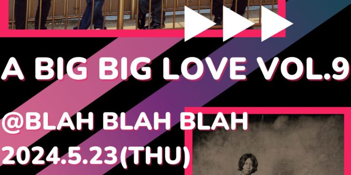 “A big,big love Vol.9”  【出演】 BUGGVALVE (with 鈴木淳,森信行) / 踊る犬コロ