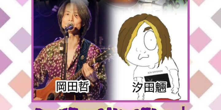 “free yourself！vol.25”  【出演】 汐田魎/岡田哲/ムラカミロキ/つかちゃん(シャニムニ)