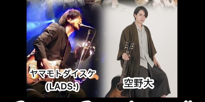 “Several Boys Galore!!”  ヤマモトダイスケ(LADS.)/柴田拓也/空野大/澤竜次(黒猫CHELSEA)