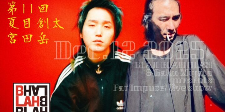 “Far Impulse ! vol.11”  【出演】 宮田岳/夏目創太