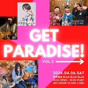 TONO presents "Get paradise ! vol.3" [出演] TONO with THE グレート KKs/ポレポレ/仮目歴音a.k.a AKI/清花