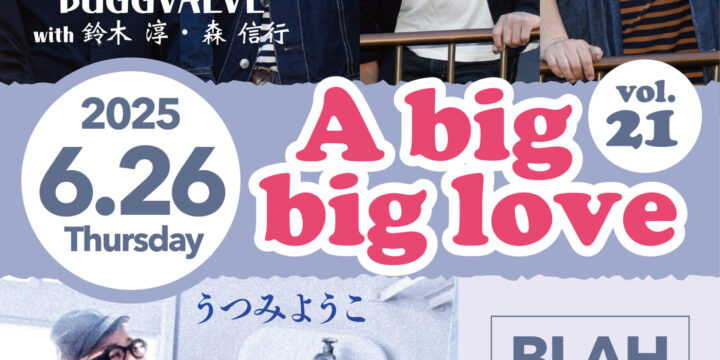 “A big,big love Vol.21”   BUGGVALVE (with 鈴木淳,森信行(くるり)) / うつみようこ with 鈴木淳