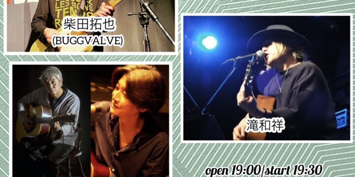 “Burst out！”   TARSHI&タム/滝和祥/柴田拓也(BUGGVALVE)