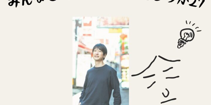 岩瀬敬吾ワンマンショウ 「みんなでもう少し振り返ろうか 27」