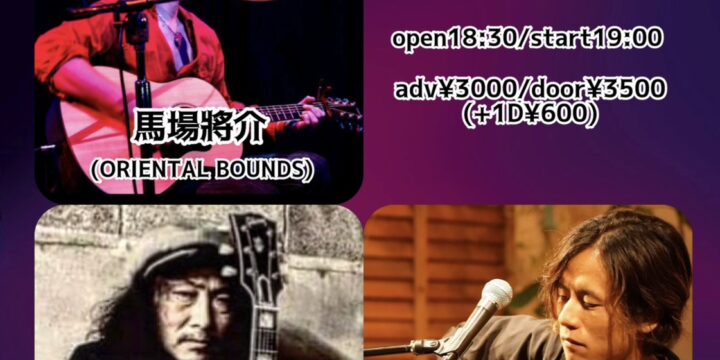 “free yourself！vol.17″     牛丸(アイザックウシワカ)/ユウ(LittleRedPuzzle)/馬場將介 (ORIENTAL BOUNDS)