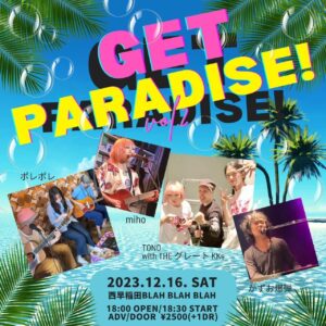 TONO presents  "Get paradise ! vol.2"  【出演】 TONO with THE グレート KKs/ポレポレ/miho/かずお爆弾