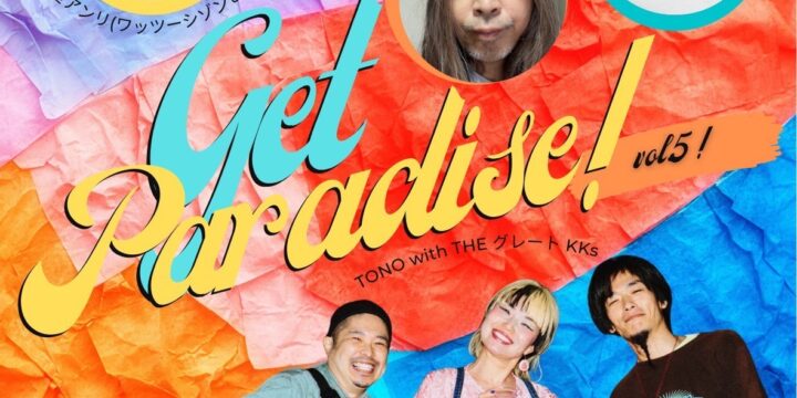 TONO presents “Get paradise ! vol.5” TONO with the グレート KKs /神保貴行(シャイガンティ)/BROCANTE/安里アンリ(ワッツーシゾンビ) (奈良)