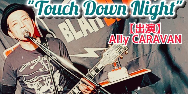 Ally CARAVAN 小宮山聖誕祭59ers Touch Down Night