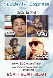 “Suddenly Express vol.17″ 【出演】 とやっち/ダゼササキ/望月薫/浜洋介