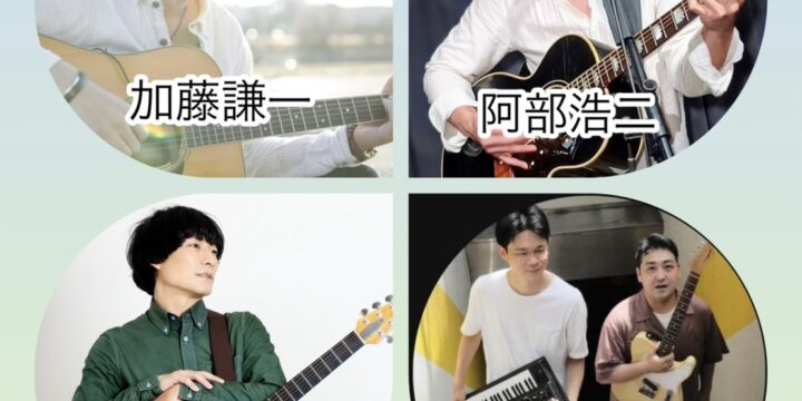 “Saturday night gathering”  【出演】 岡田えくお/阿部浩二/加藤謙一/ろくろ