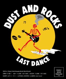 SOLD OUT!! DUST AND ROCKS presents【LAST DANCE】