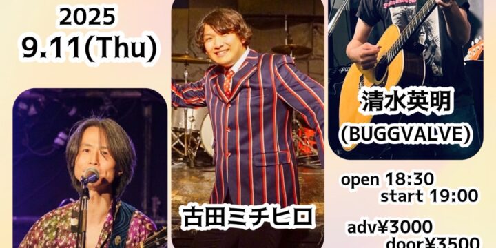 “Suddenly Express vol.14″ 清水英明(BUGGVALVE)/古田ミチヒロ/岡田哲