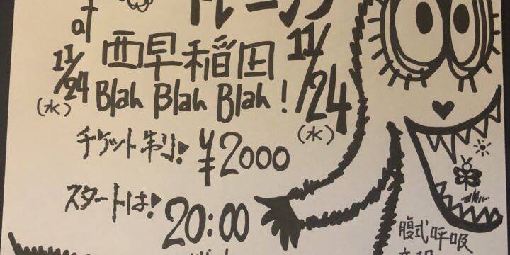 うつみようこ　配信ボイストレーニング（無観客・生配信）