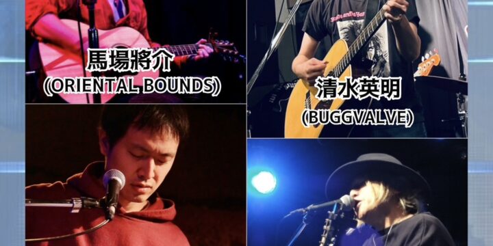 “Burst out！”  【出演】 滝和祥/馬場將介(ORIENTAL BOUNDS)/岡山健二/清水英明(BUGGVALVE)