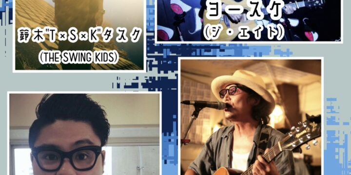 “Sunday night jamboree”  【出演】 松田”CHABE”岳ニ/中村ジョー(中村ジョー＆イーストウッズ)/ヨースケ(ジ・エイト)/鈴木”T×S×K”タスク(THE SWING KIDS)