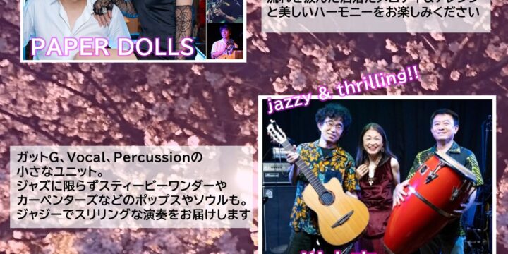 “SAKURA NIGHT Live Show” 【出演】 Paper Dolls / 川中家