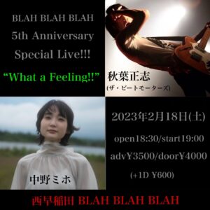 BLAH BLAH BLAH 5th Anniversary Special Live!!! “What a Feeling!!”  【出演】 中野ミホ(Band set) 秋葉正志(ザ・ビートモーターズ)
