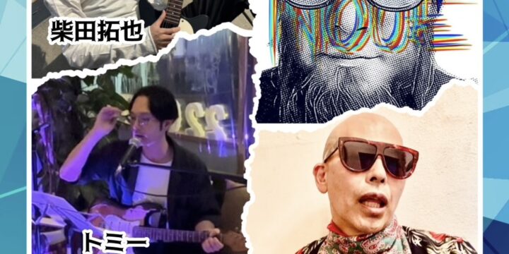 『several boys galore!!!』  【出演】 トミー(the HANGOVERS) / 井上鉄平(BAZRA) / 柴田拓也 / ダゼササキ