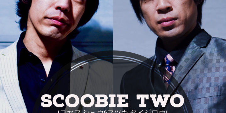 <strong>SOLD OUT!!!</strong>   SCOOBIE TWO（コヤマ シュウ＆マツキ タイジロウ）