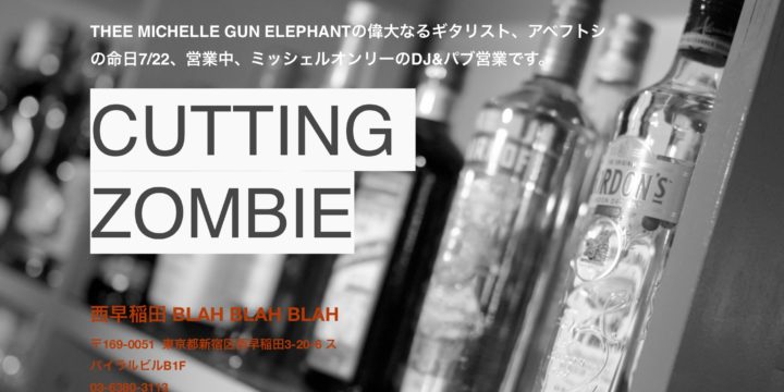 7/22(月) アベフトシ追悼　CUTTING ZOMBIE～フトシのどれいのままでいい～