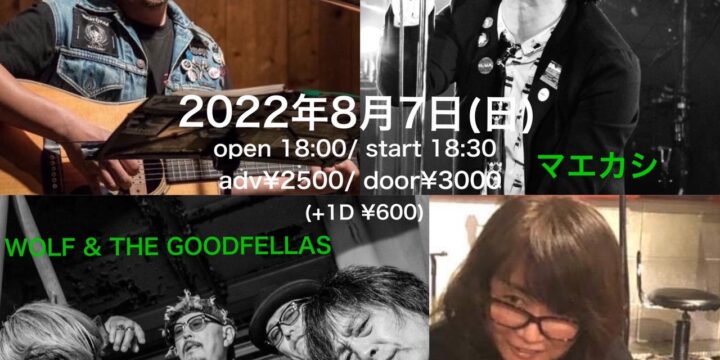 ”decisive vol.2″ アコースティックナイト (有観客・配信なし)   【出演】 WOLF & THE GOODFELLAS/修豚/マエカシ (O.A)  超大型新人シンガーソングライター きよみ