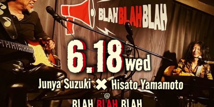 『ニッチゲリラ Vol.6』     山本久土 / 鈴木純也