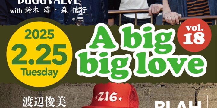 “A big,big love Vol.18” BUGGVALVE (with 鈴木淳,森信行) / 渡辺俊美(TOKYO No.1 SOUL SET / THE ZOOT16)