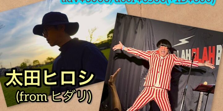 “ヒダリとキャメバ2025”   ハヤトミルクティーパーティー/ 太田ヒロシ(from ヒダリ)