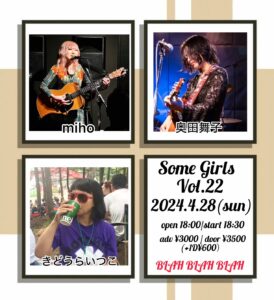 "Some Girls Vol.22" 【出演】 miho/奥田舞子/きどうらいつこ