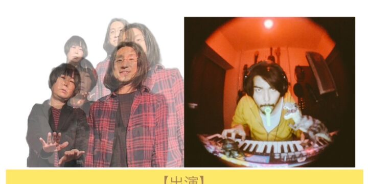 「キリンみたいな足で走る夜」 【出演】 はかまだ卓&ごとうはるか/中村竜(空中カメラ)