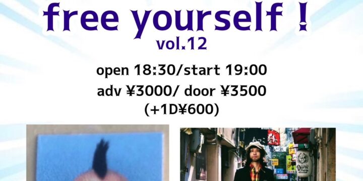 “free yourself！vol.12”  和田純次(円盤少女)/THEともだちたくさんズ/じろう(太陽民芸)/ヒナタコウ（地球がくそやばい。）