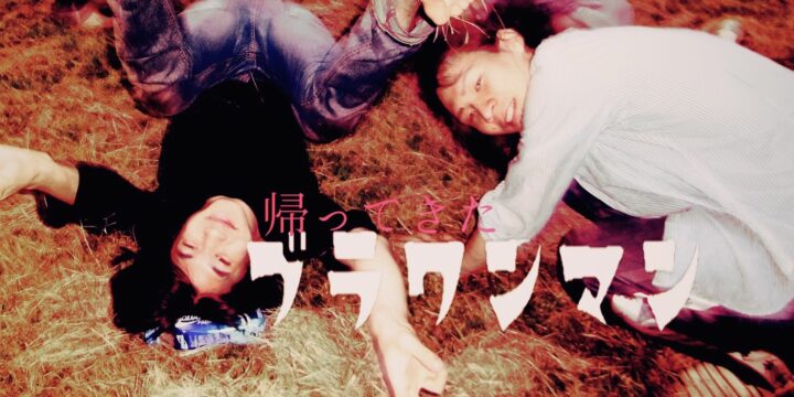 【岳竜-帰ってきたブラワンマン】 <有観客・配信なし> 【出演】 岳竜 (澤竜次/ 宮田岳 )