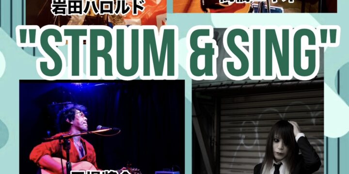 “Strum & Sing”  【出演】 お嬢(らいむらいと)/岩田ハロルド/高橋ユキオ/馬場將介(ORIENTAL BOUNDS)