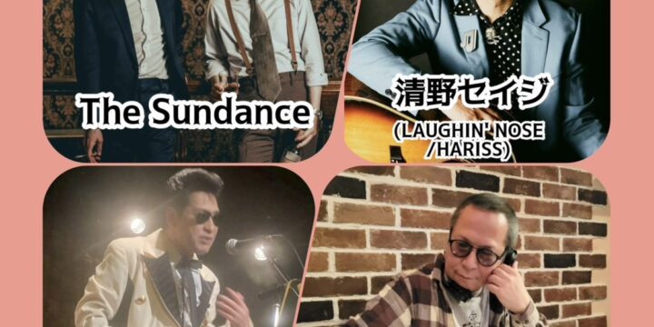 ♪鳴り上がり↑ The Sundance/清野セイジ/最鋭輝 -DJ- ISHIKAWA