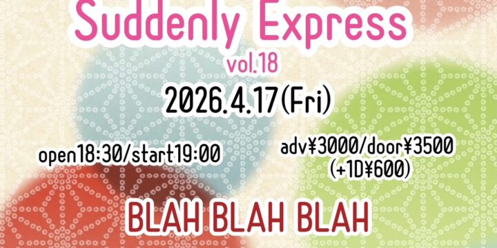 “Suddenly Express vol.18″  【出演】 リーノ/モエコ・シャンドン/弓部岳樹/汐田魎