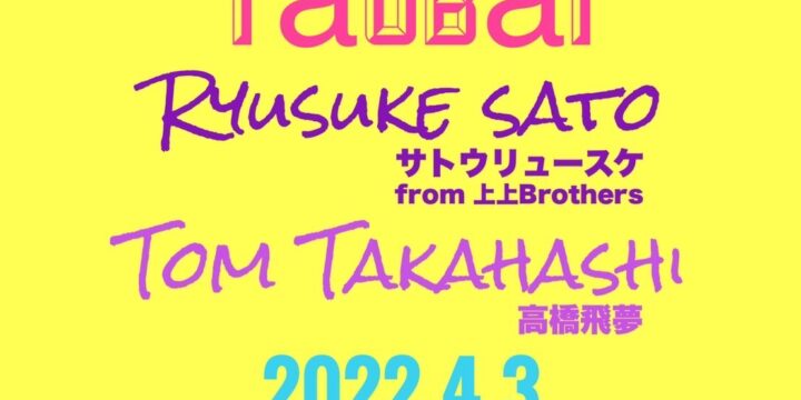 “Yáobǎi” (有観客・配信なし) 【出演】 サトウリュースケ(上上Brothers)/高橋飛夢