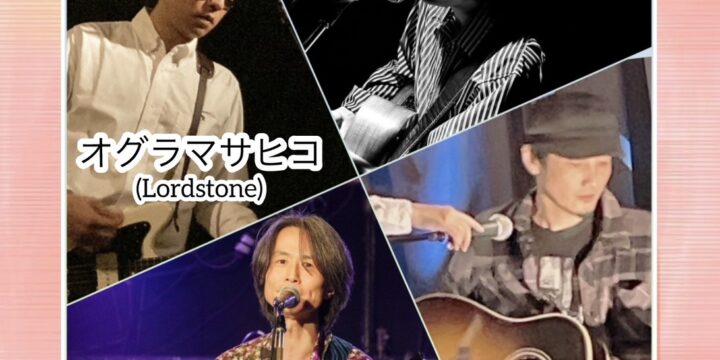 “Friday night jamboree”  【出演】 藁粥凌/オグラマサヒコ(Lordstone)/望月薫/岡田哲 