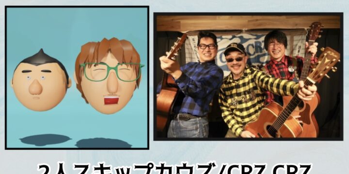 “Most pleasant !! ”  【出演】 2人スキップカウズ/CRZ CRZ