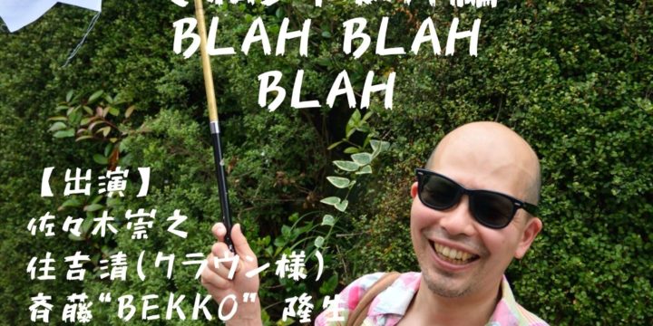 “佐々木崇之 ワンマンライブ ~令和3年如月編~”明治学院大学 ソングライツ全員集合!! (人数限定有観客生配信)