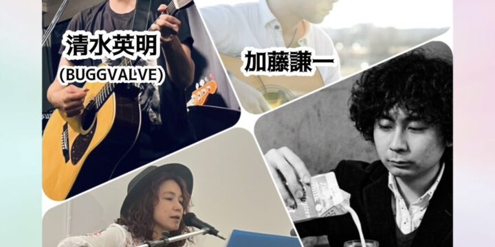 “バグる夜〜第六夜〜″  【出演】  清水英明(BUGGVALVE))/加藤謙一/とやっち/杉山賢人