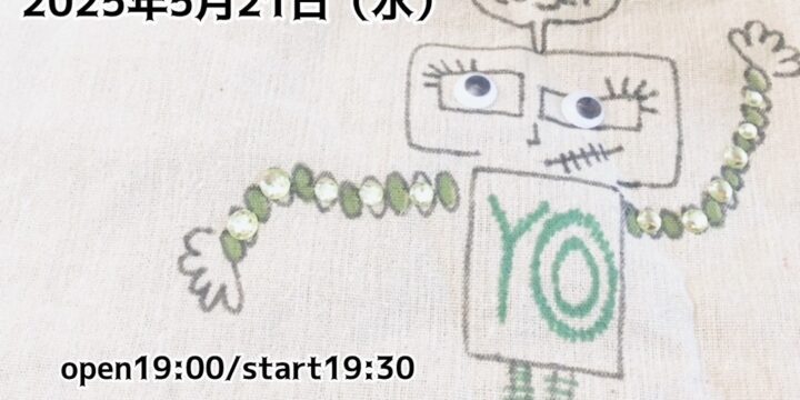 5/7 “うつみようこ 投げ銭ライブ”