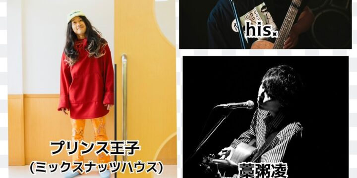 “Suddenly Express vol.11″   プリンス王子(ミックスナッツハウス)/藁粥凌/his.