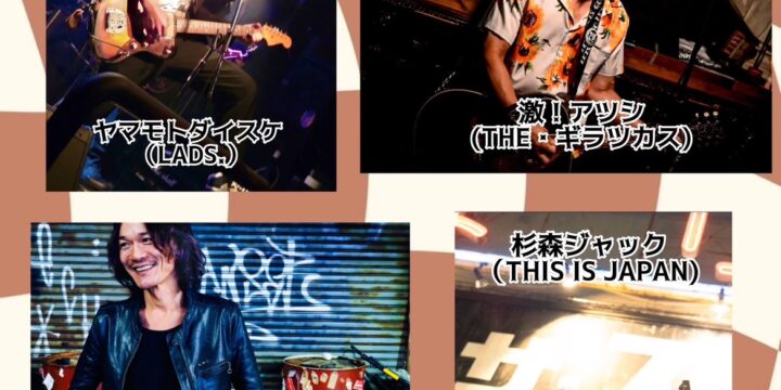 ”Saturday night jamboree vol.2“ 【出演】 激!アツシ(THE・ギラツカス)/ヤマモトダイスケ (LADS.)/鈴木ナオト/杉森ジャック(THIS IS JAPAN)