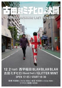 SOLD OUT!!    Furuta Michihiro Last 20's Live "古田対ミチヒロの決闘"  【出演】 古田ミチヒロ(Band Set)／GLITTER MINT