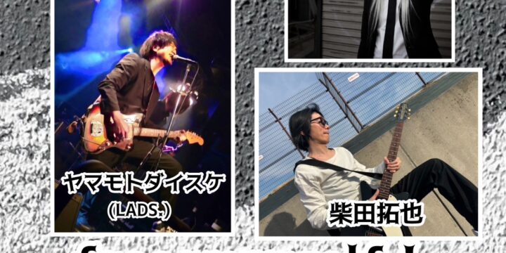 “free yourself！vol.18″  【出演者】 お嬢(らいむらいと)/ヤマモトダイスケ(LADS.)/柴田拓也/ウラキユズル