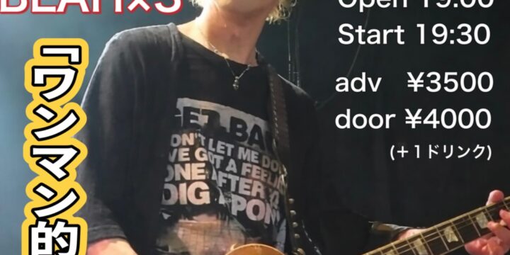 「ワンマン的なアレ！！」  【出演】 井澤雄逸(TIMESLIP-RENDEZVOUS)