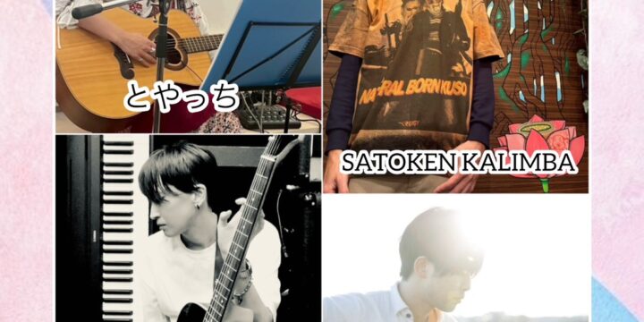 free yourself！vol.24″  【出演】 Kondo Shoto/加藤謙一/とやっち/SATOKEN KALIMBA 
