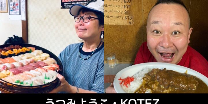 1/18 “うつみ兄弟!” 投げ銭ライブ<有観客・生配信>