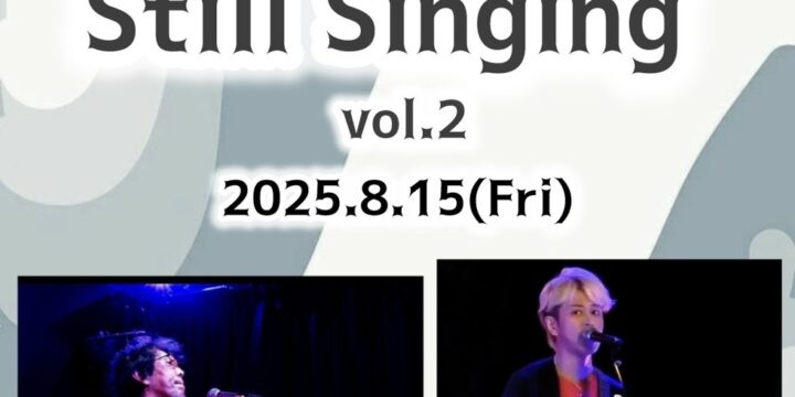 “Still Singing vol.2″    滝和祥/シズヲ(シズヲバンド)/井澤雄逸(TIMESLIP-RENDEZVOUS)/馬場將介